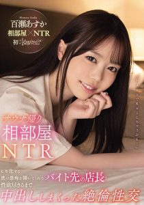 百瀬あすか（百濑飞鸟）作品CAWD-283封面及剧情图片介绍-星玉馆