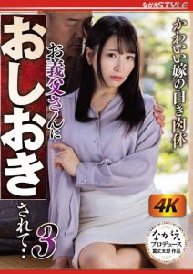 佐藤ののか(佐藤野野香)最新作品NSFS-216封面及剧情图片介绍-星玉馆