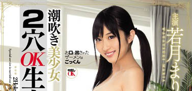 图片[4]-若月玛丽亚（若月まりあ）精选作品推荐封面及剧情图片介绍-星玉馆