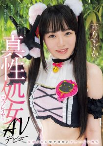 西方すずか(西方凉风)最新作品MUKC-086封面及剧情图片介绍-星玉馆