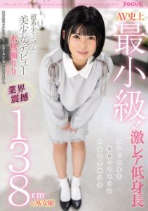 水无瀬りり(水无濑莉莉，Minase-Riri)作品FOCS-080封面及剧情图片介绍-星玉馆