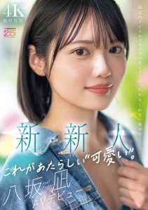 「八坂凪」最新作品MIDA-251封面及图片剧情介绍-星玉馆