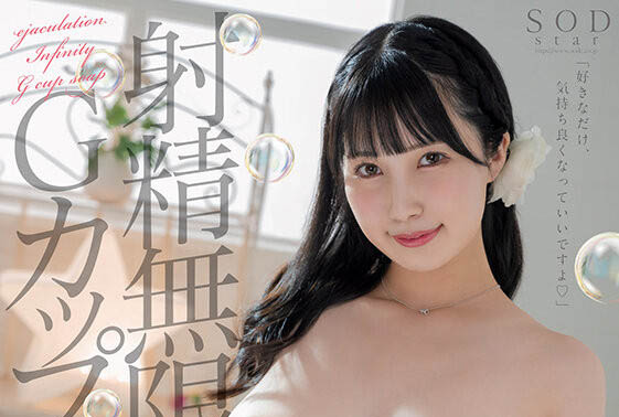 图片[3]-朝田ひまり(朝田日葵)引退作品STARS-791封面及剧情图片介绍-星玉馆