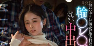 MINAMO作品STARS-579封面及剧情图片介绍-星玉馆