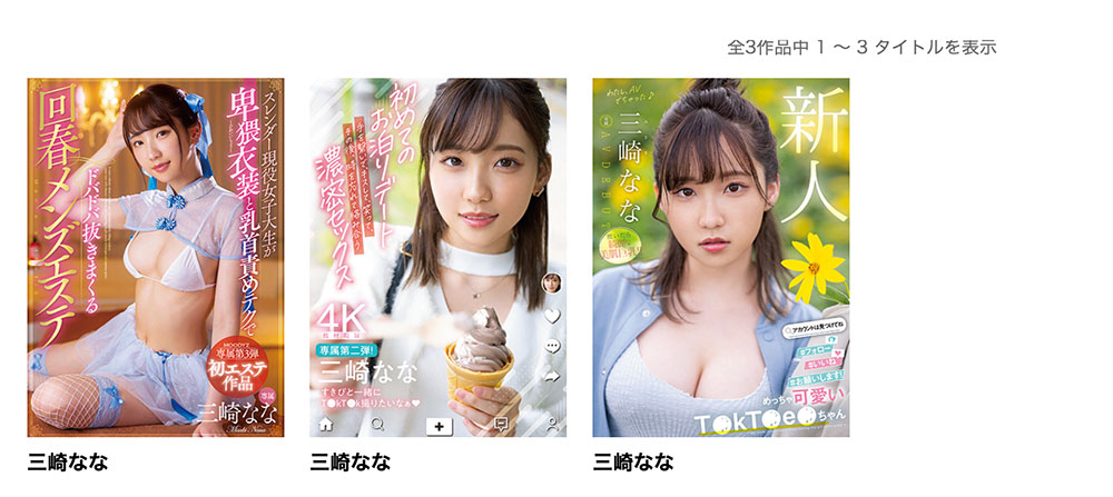 图片[2]-三崎なな(三崎奈奈)最新作品MIDV-384封面及剧情图片介绍-星玉馆