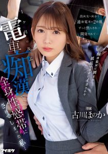 古川ほのか(古川穗花)最新作品IPZZ-083封面及剧情图片介绍-星玉馆
