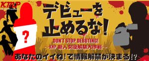 梦见照うた(梦见照歌)作品MKMP-270封面及剧情图片介绍-星玉馆