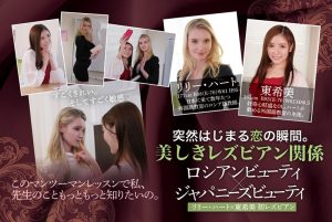 リリー・ハート、东希美合演作品bban-322封面及剧情图片介绍-星玉馆