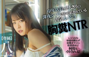 八木奈々(八木奈奈，Yagi-Nana)作品MIDV-188封面及剧情图片介绍-星玉馆