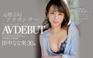 田中なな実(田中奈奈实，Tanaka-Nanami)作品JUL-864封面及剧情图片介绍-星玉馆