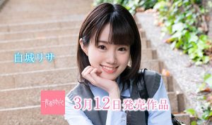 白城リサ(白城梨纱)作品SDAB-122封面及剧情图片介绍-星玉馆