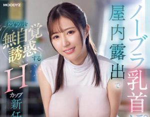 「松永梨杏」最新作品MIDV-487封面及剧情图片介绍-星玉馆