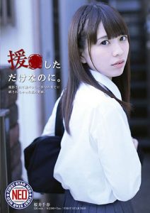 樱井千春 作品FNEO-058封面及剧情图片介绍-星玉馆