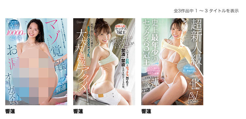 图片[2]-响莲(Hibiki-Ren)最新作品HMN-455封面及剧情图片介绍-星玉馆