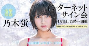 乃木蛍(乃木萤，Nogi-Hotaru)作品STARS-354封面及剧情图片介绍-星玉馆