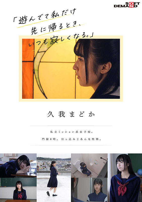 图片[3]-久我まどか(久我圆)最新作品SDAB-247封面及剧情图片介绍-星玉馆