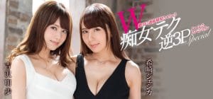 希崎ジェシカ(希崎洁西卡)与吉沢明步作品SSNI-311封面及剧情图片介绍-星玉馆