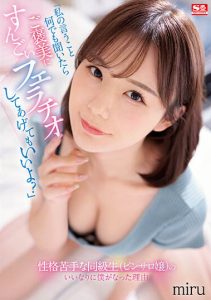 「miru」最新作品SSIS-666封面及剧情图片介绍-星玉馆
