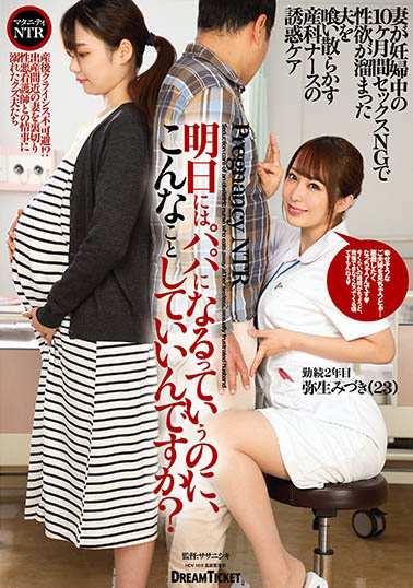 图片[4]-《弥生美月》的魅惑精选作品推荐封面及剧情图片介绍-星玉馆