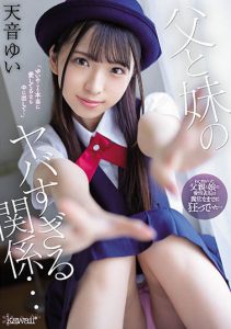天音ゆい（天音唯）作品CAWD-278封面及剧情图片介绍-星玉馆