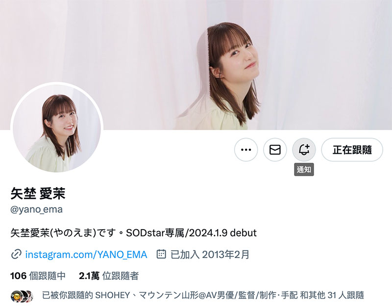 图片[2]-矢埜爱茉(Yano-Ema)最新作品STARS-984封面及剧情图片介绍-星玉馆