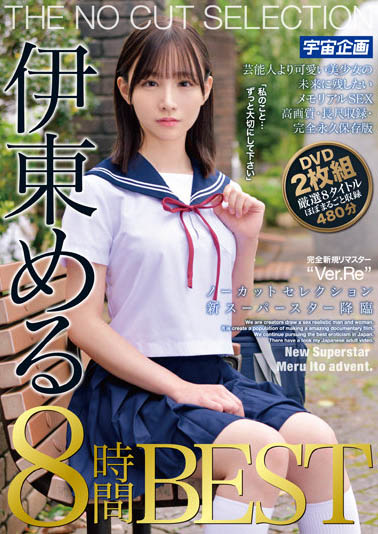 图片[5]-伊东める（伊东爱瑠）最新作品推荐封面及剧情图片介绍-星玉馆