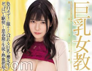 樱茉日最新作品PPPE-073封面及剧情图片介绍-星玉馆
