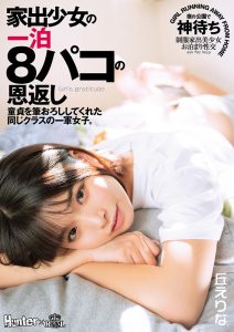 丘えりな（丘惠理奈）作品ROYD-046封面及剧情图片介绍-星玉馆