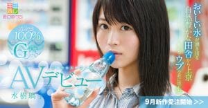 水树璃子作品KMHR-045封面及剧情图片介绍-星玉馆