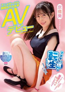 京桥葵(Kyobashi-Aoi)作品MIFD-182封面及剧情图片介绍-星玉馆