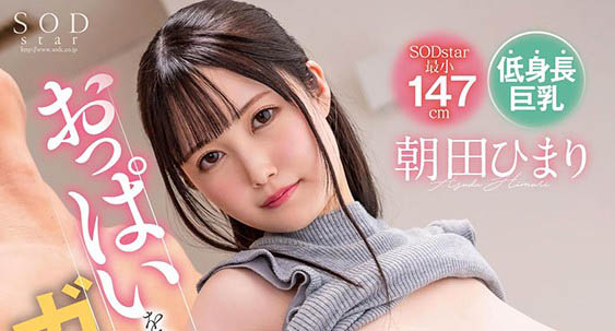 图片[5]-朝田ひまり（朝田向阳）精选作品推荐封面及剧情图片介绍-星玉馆