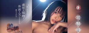 入田真绫(Irita-Maaya)最新作品DLDSS-197封面及剧情图片介绍-星玉馆