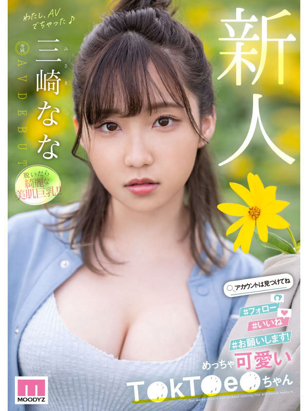 图片[3]-三崎なな(三崎奈奈)最新作品MIDV-309封面及剧情图片介绍-星玉馆