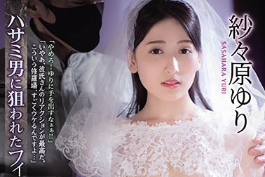 图片[4]-纱纱原百合（纱々原ゆり）精选作品推荐封面及剧情图片介绍-星玉馆