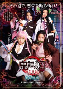 鬼灭の刃恶搞作品CSCT-011封面及剧情图片介绍-星玉馆