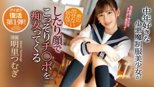 明里つむぎ(明里紬)作品IPX-316封面及剧情图片介绍-星玉馆