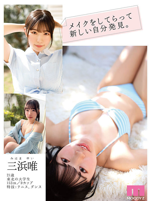 图片[9]-三浜唯(三滨唯)最新作品MIDV-484封面及剧情图片介绍-星玉馆