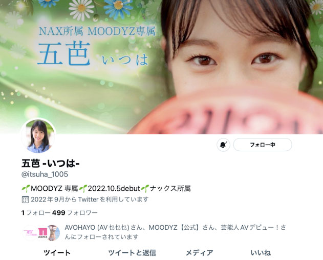 图片[2]-五芭(Itsuha)作品MIDV-202封面及剧情图片介绍-星玉馆