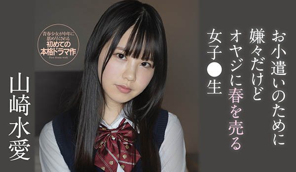 山崎水爱(Yamazaki-Aqua)作品SSIS-022封面及剧情图片介绍-星玉馆