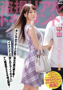 初川みなみ(初川南)作品SSNI-397封面及剧情图片介绍-星玉馆