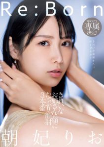 朝妃りお(朝妃莉绪)最新作品MIKR-017封面及图片剧情介绍-星玉馆