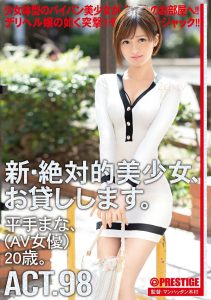 平手まな(平手真菜，Hirate-Mana)作品CHN-188封面及剧情图片介绍-星玉馆