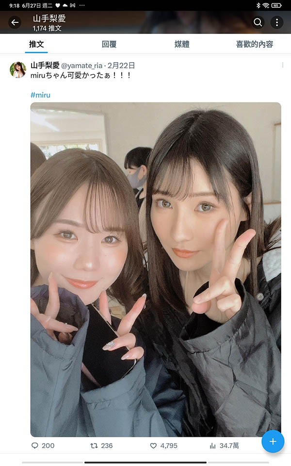 图片[2]-三上悠亜最狂共演作品SSIS-816封面及剧情图片介绍-星玉馆