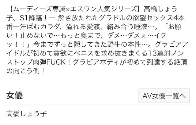 图片[3]-高桥しょう子(高桥圣子)作品SSNI-356封面及剧情图片介绍-星玉馆