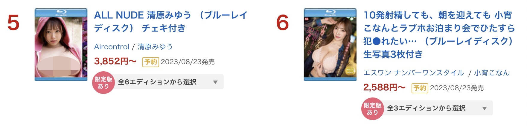 图片[4]-小宵こなん(小宵虎南)最新作品SSIS-722封面及剧情图片介绍-星玉馆