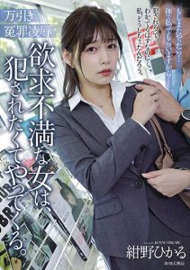 绀野ひか（绀野光）最新作品ADN-546封面及剧情图片介绍-星玉馆