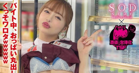 神木丽(Kamiki-Rei)最新作品SDDE-711封面及剧情图片介绍-星玉馆