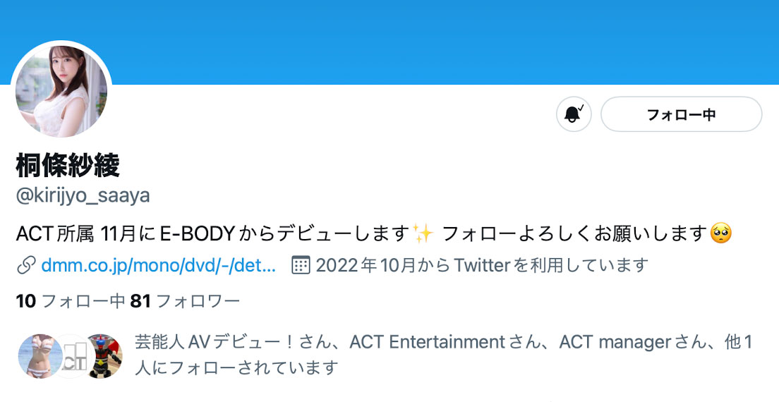 图片[8]-桐条纱绫(Kirijo-Saaya)个人资料及作品EYAN-190封面图片预览-星玉馆