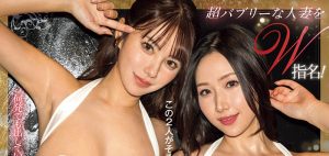 「天海翼、佐山爱」最新合演作品MEYD-918封面及剧情图片介绍-星玉馆