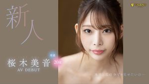 桜木美音(樱木美音)最新作品FSDSS-598封面及剧情图片介绍-星玉馆